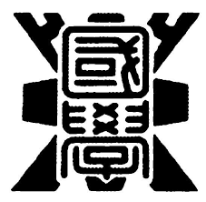 國學院栃木